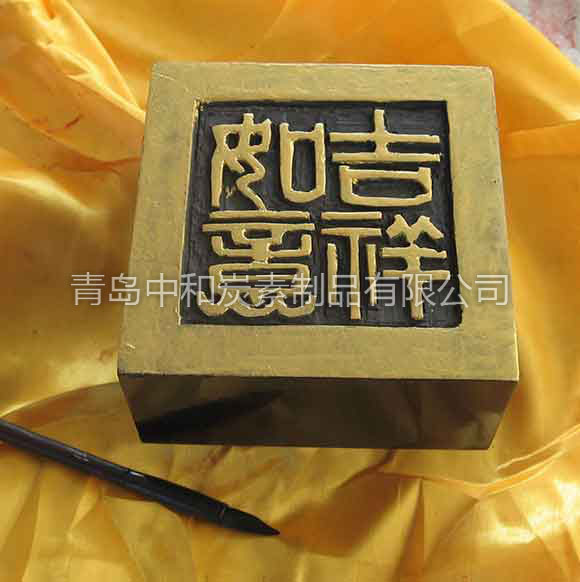 Carbon Crafts--Auspicious and Ruyi Yang Wen